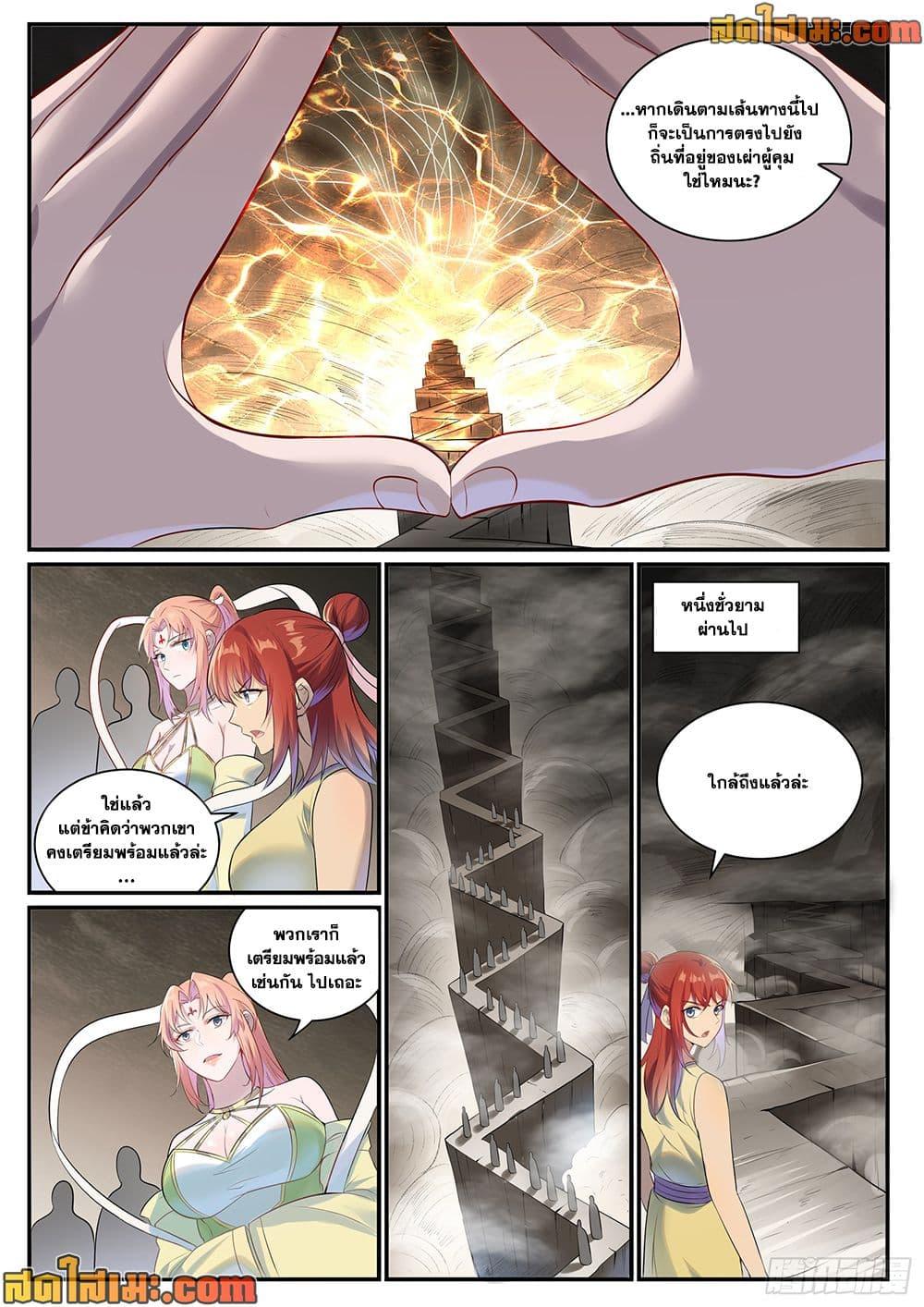 Bailian Chengshen Chap 1010 - Next Chap 1011