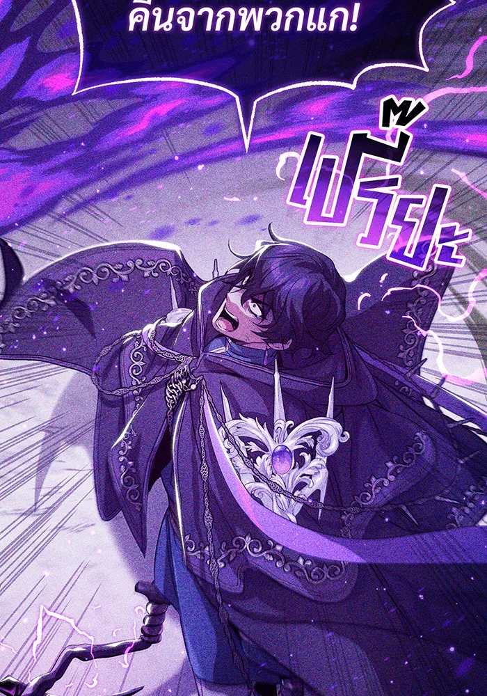 The Dark Magician Transmigrates After 66666 Years – จอมเวทเกิดใหม่ในรอบ 66666 ปี Chap 89 - Next Chap 90