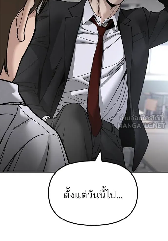 The Bully in Charge Chap 177 - Next Chap 178