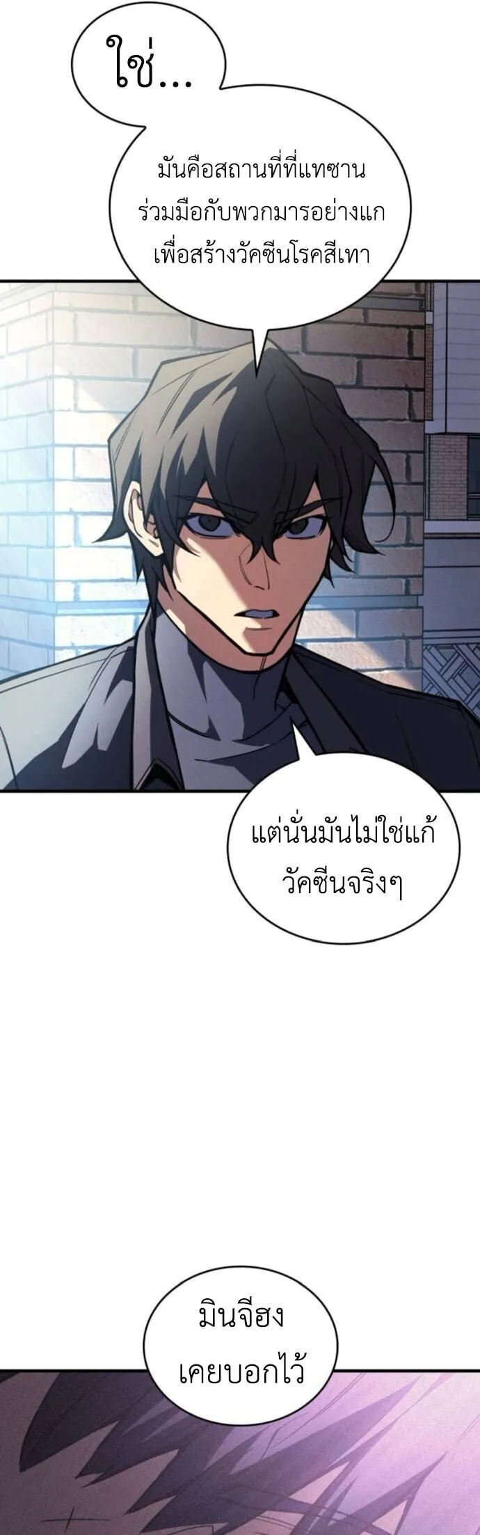 Regressing With the King’s Power – เกิดใหม่พร้อมพลังแห่งราชัน Chap 125 - Next Chap 126