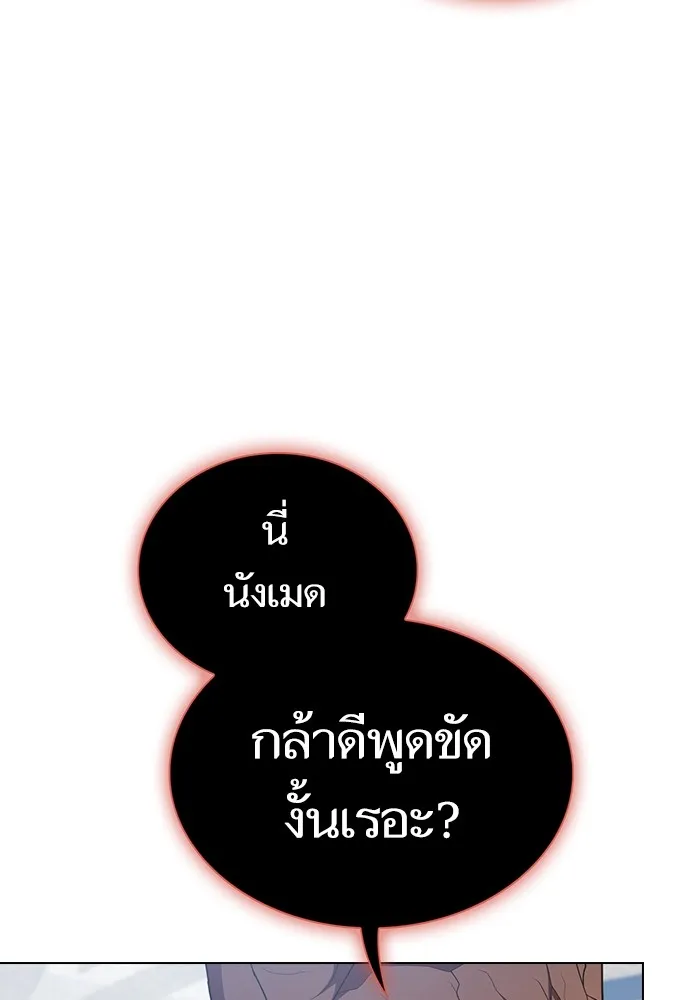 The Tutorial Tower of the Advanced Player – ผู้เล่นขั้นเทพแห่งหอคอยฝึกสอน Chap 166 - Next Chap 167