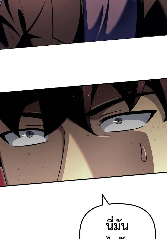 Superhuman Battlefield Chap 106 - Next Chap 107
