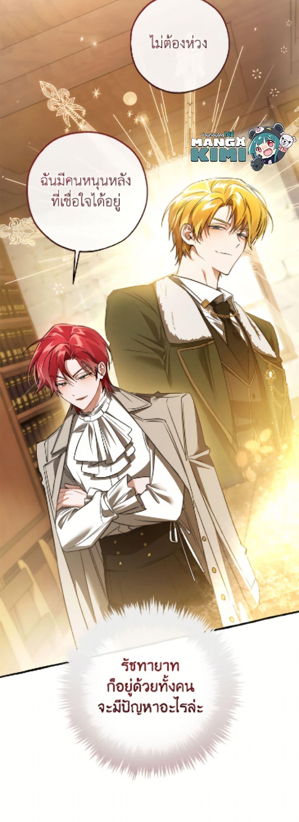 Trash of the Count’s Family Chap 168 - Next Chap 169