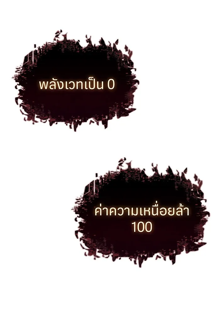 Regressing With the King’s Power – เกิดใหม่พร้อมพลังแห่งราชัน Chap 64 - Next Chap 65