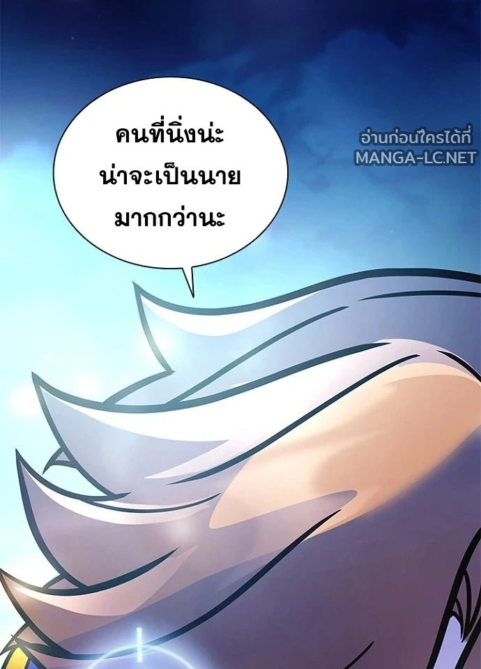 Villain To Kill Chap 237 - Next Chap 238