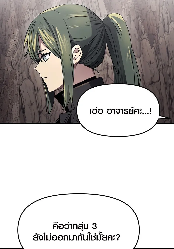I Obtained a Mythic Item – พลิกชะตาคว้าไอเทมระดับเทพ Chap 37 - Next Chap 38
