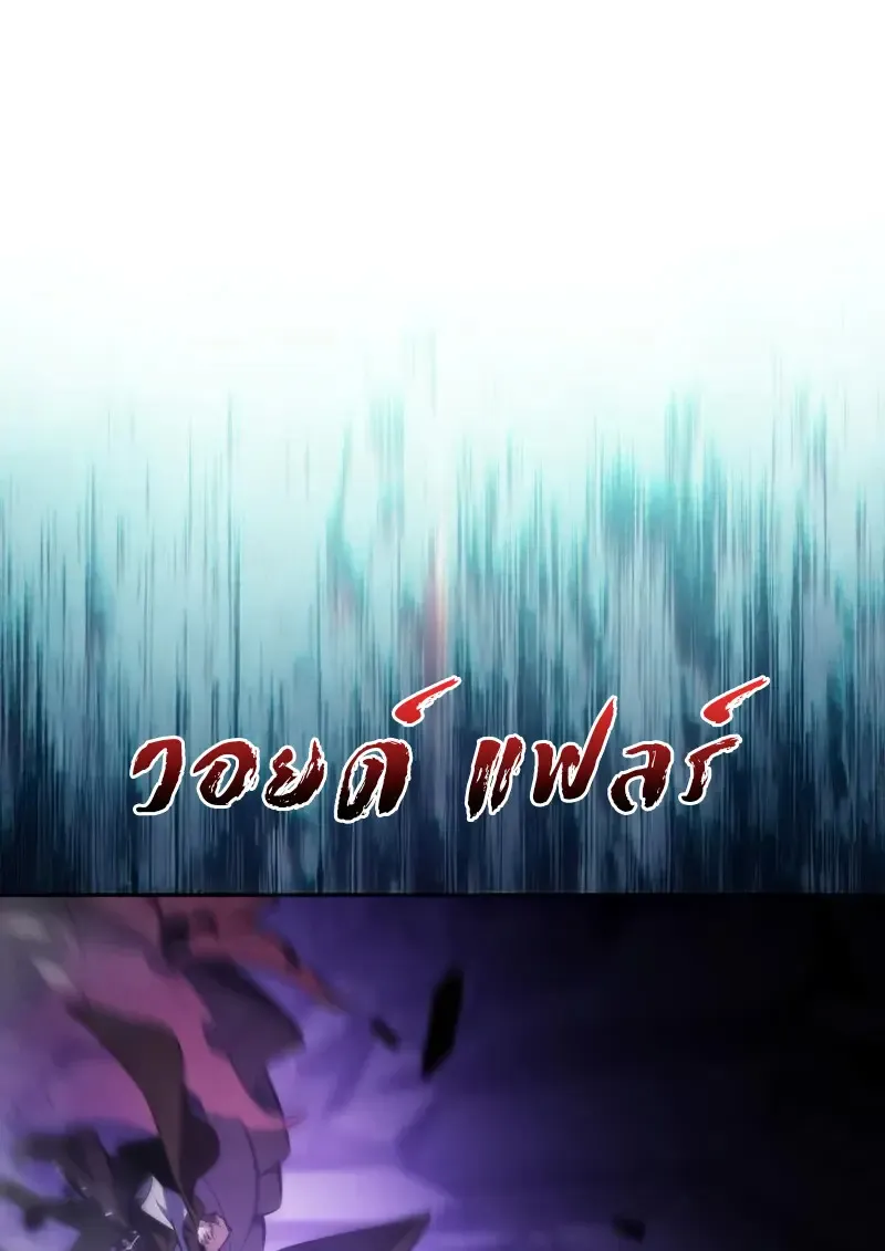 The Regressed Son of a Duke is an Assassin – ลูกชายคนเล็กของดยุกคือมือสังหาร Chap 114 - Next Chap 115