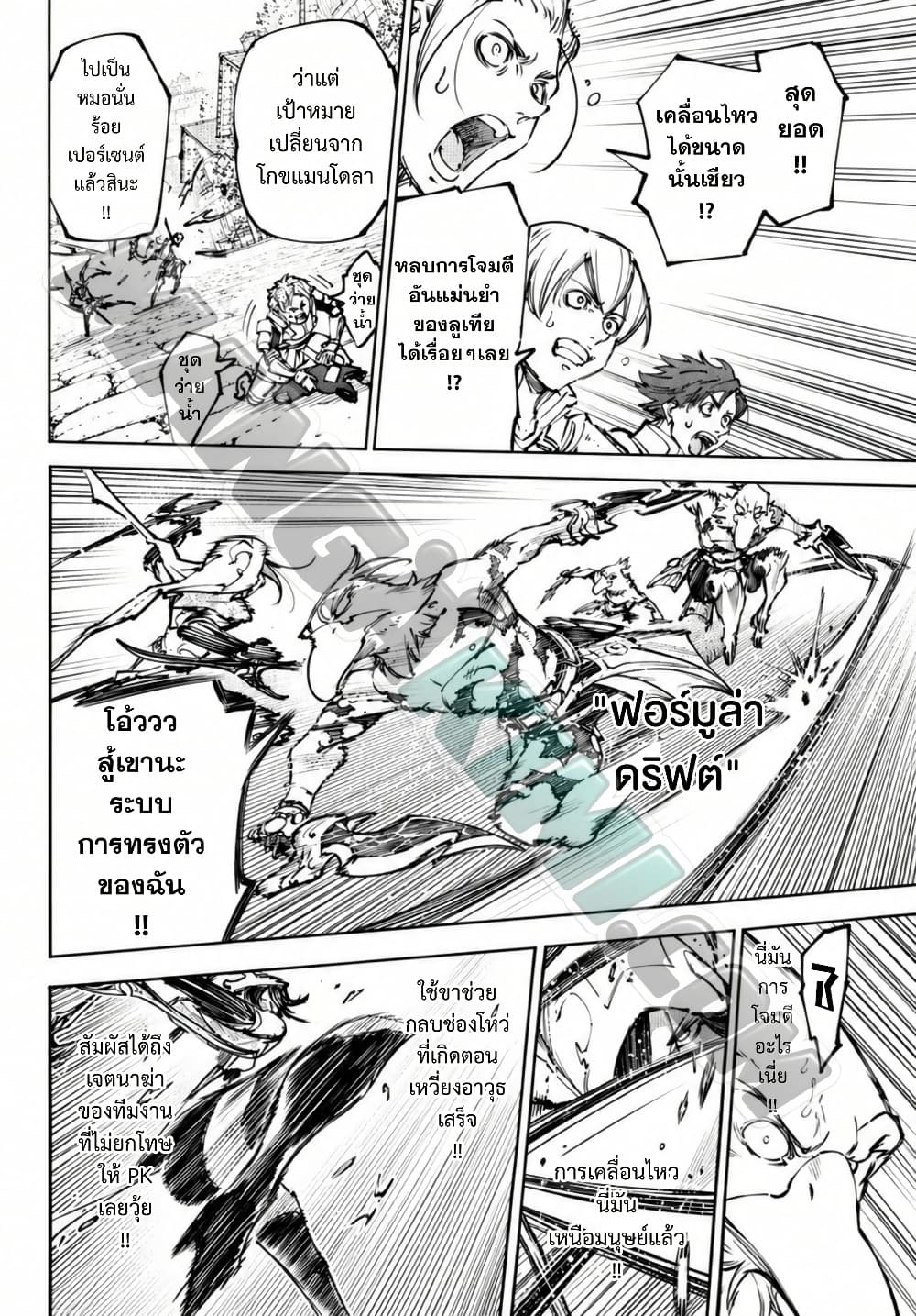 Shangri-La Frontier Chap 284 - Next Chap 285