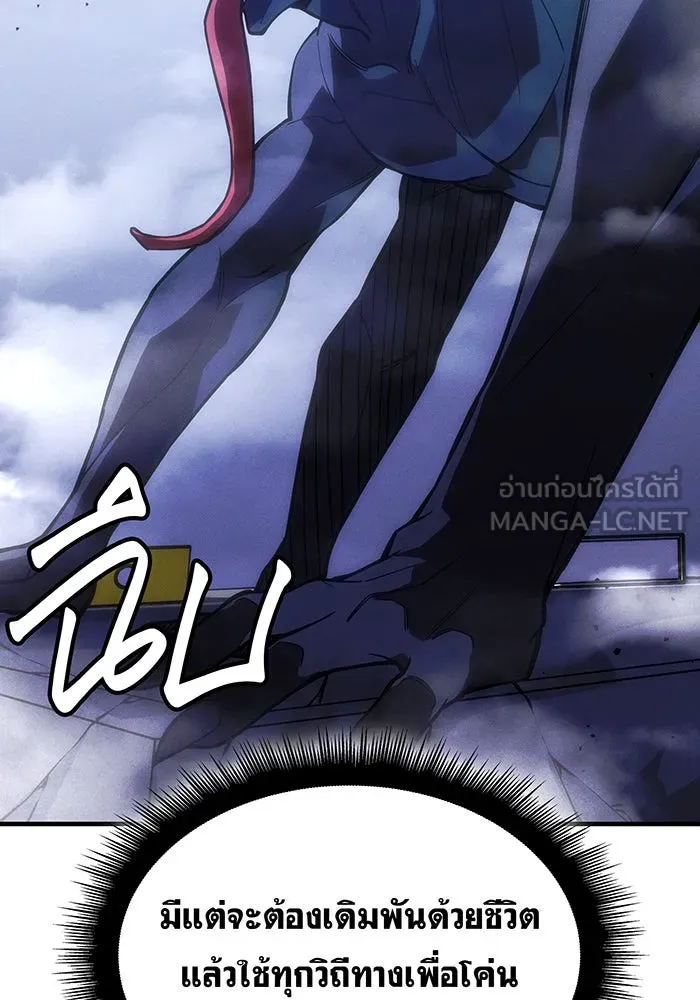 Regressing With the King’s Power – เกิดใหม่พร้อมพลังแห่งราชัน Chap 107 - Next Chap 108