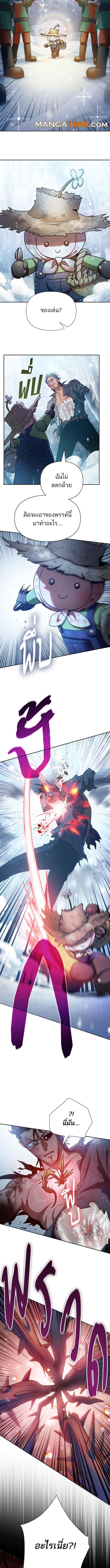 The S-Classes That I Raised Chap 150 - Next Chap 151