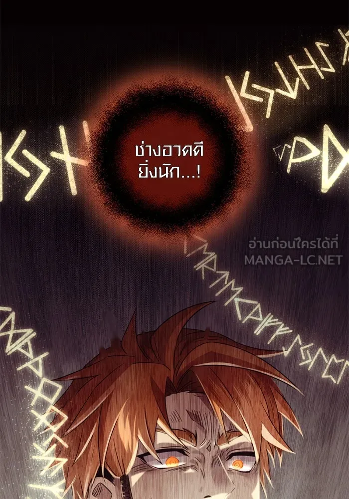 I Obtained a Mythic Item – พลิกชะตาคว้าไอเทมระดับเทพ Chap 93 - Next Chap 94