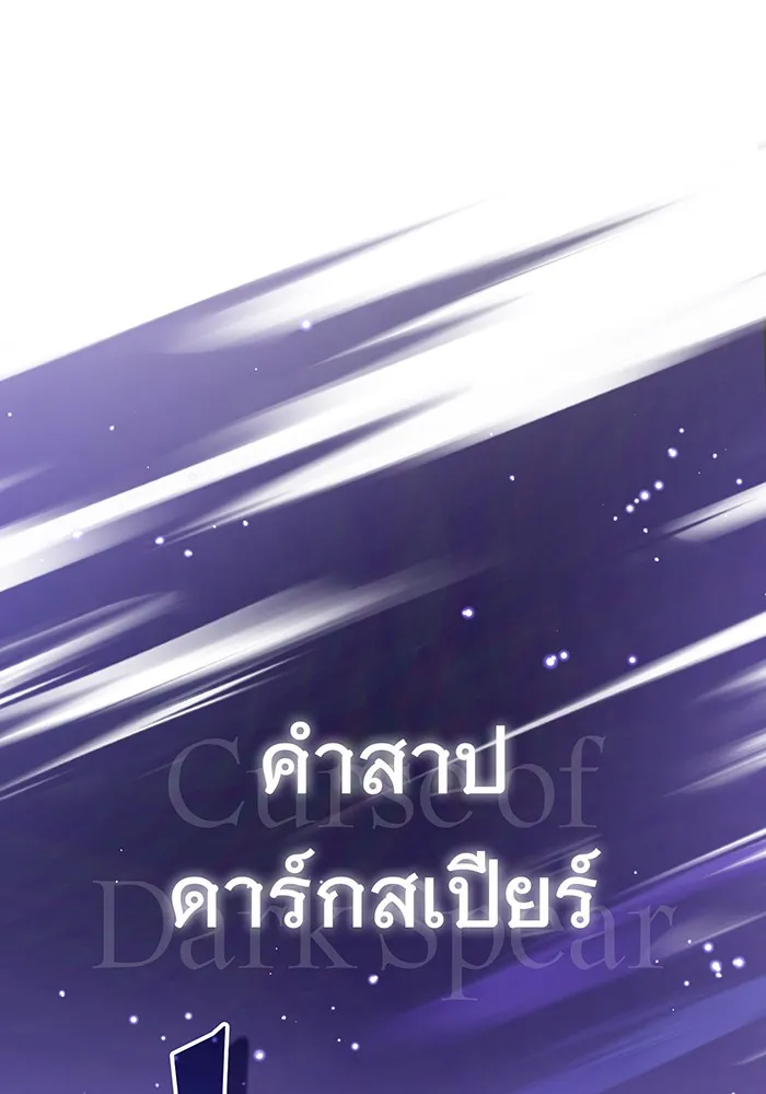 The Dark Magician Transmigrates After 66666 Years – จอมเวทเกิดใหม่ในรอบ 66666 ปี Chap 39 - Next Chap 40