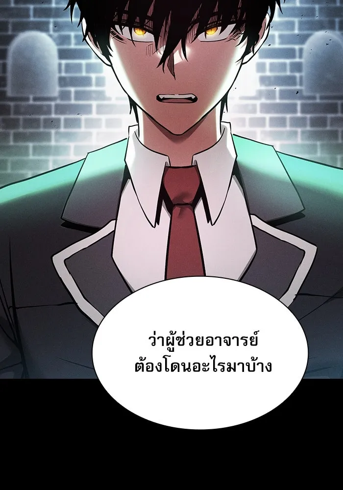 Academy’s Genius Swordmaster – นักดาบอัจฉริยะจากอะคาเดมี Chap 23 - Next Chap 24