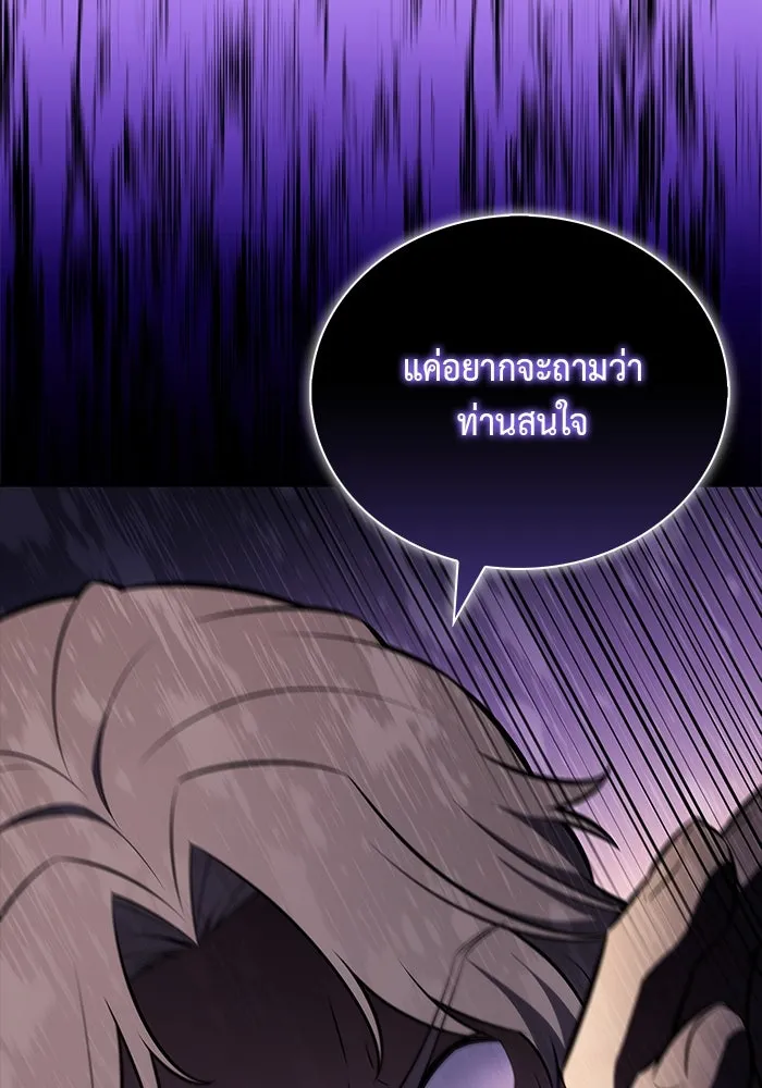 The Regressed Son of a Duke is an Assassin – ลูกชายคนเล็กของดยุกคือมือสังหาร Chap 48 - Next Chap 49