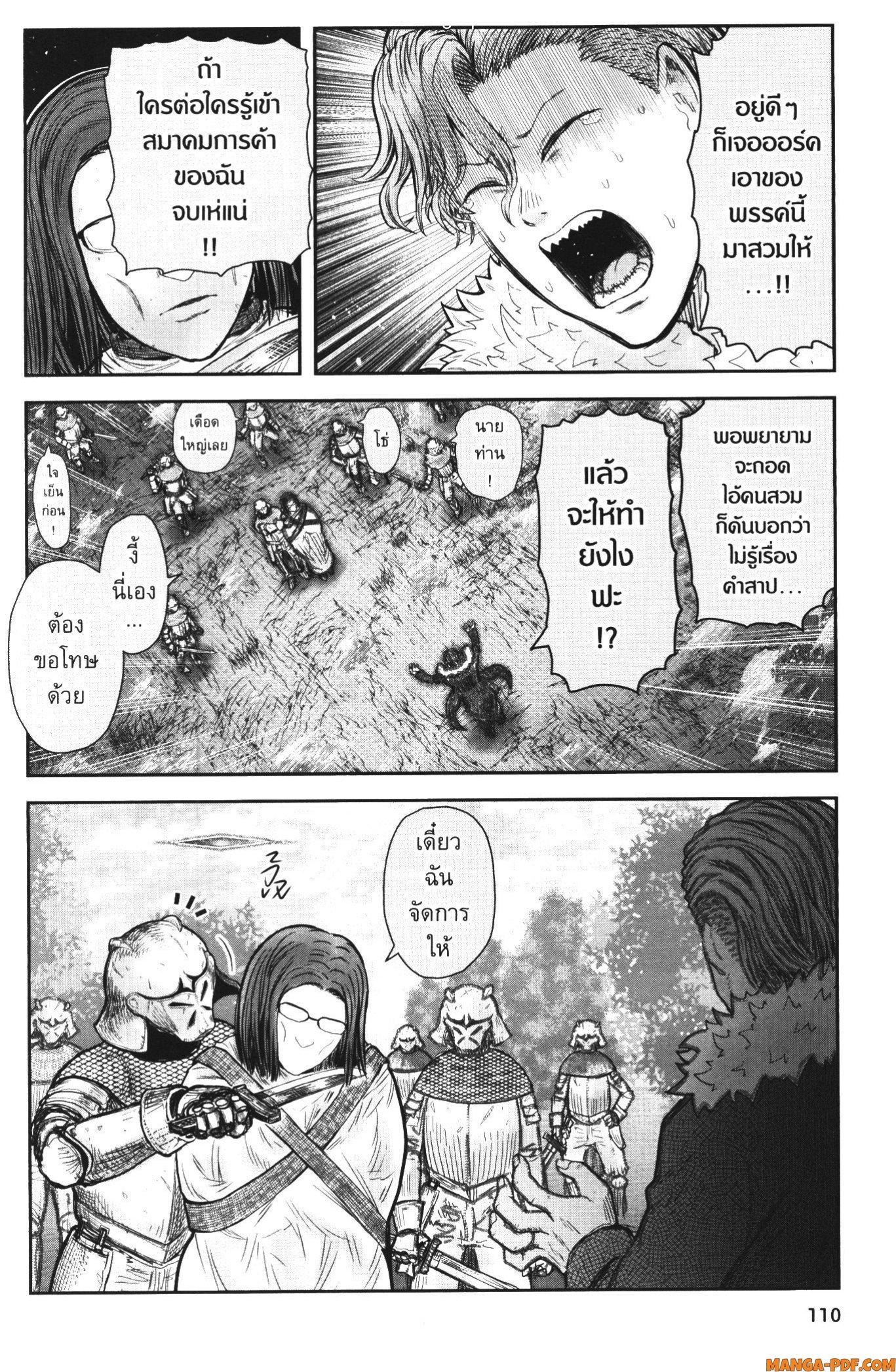 Isekai Ojisan Chap 36 - Next Chap 37