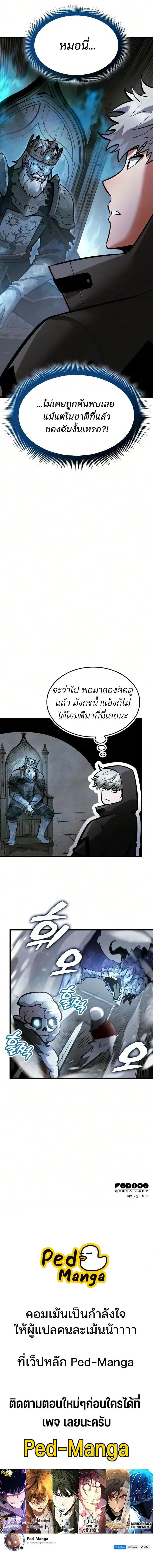 Emperor of Solo Play Chap 70 - Next Chap 71