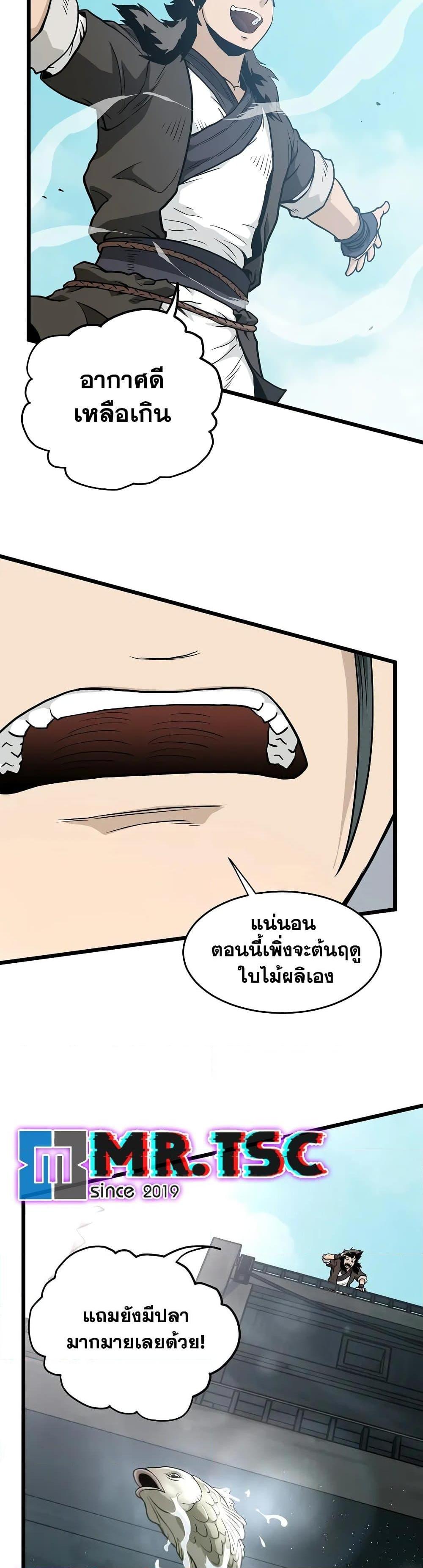 Murim Login Chap 220 - Next Chap 221