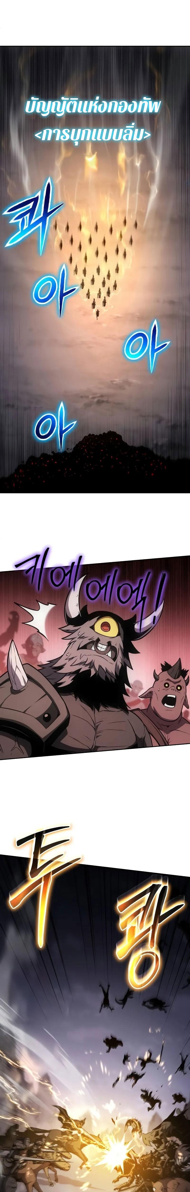 The Knight King Who Returned with a God Chap 94 - Next Chap 95