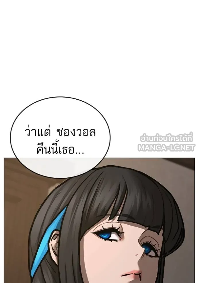 Reality Quest Chap 143 - Next Chap 144