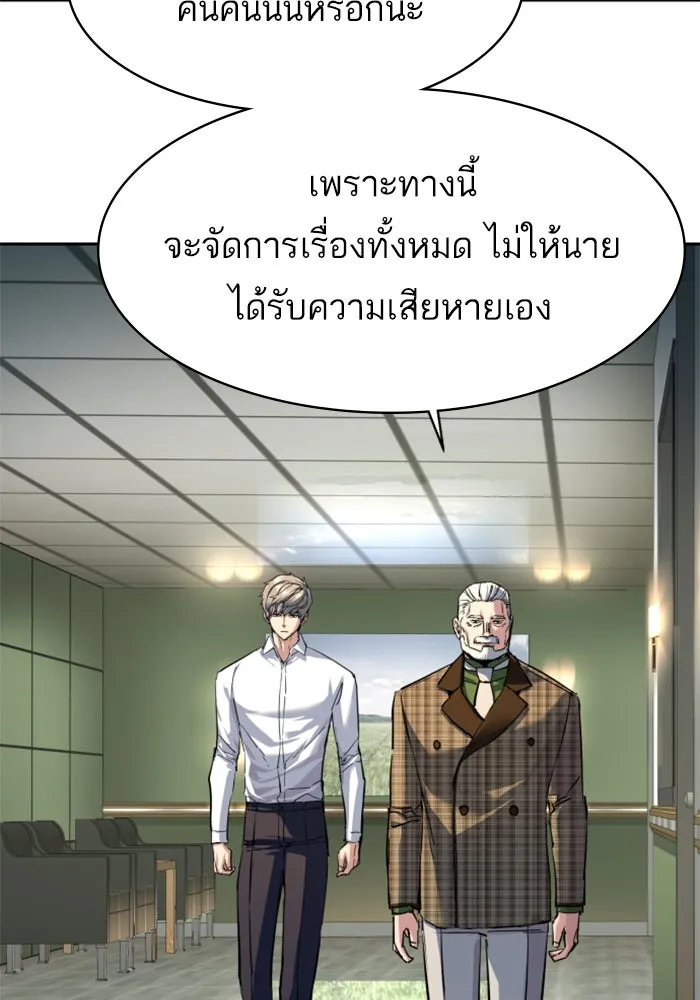 Mercenary Enrollment Chap 235 - Next Chap 236