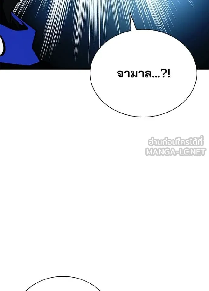 Villain To Kill Chap 183 - Next Chap 184