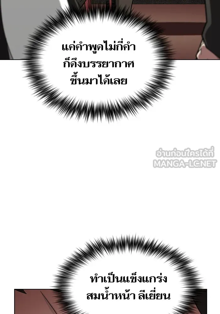 The Tutorial Tower of the Advanced Player – ผู้เล่นขั้นเทพแห่งหอคอยฝึกสอน Chap 223 - Next Chap 224
