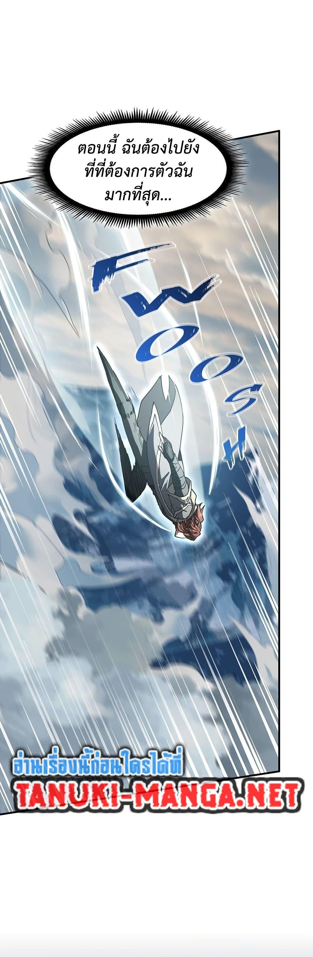 The Beginning After The End Chap 229 - Next Chap 230