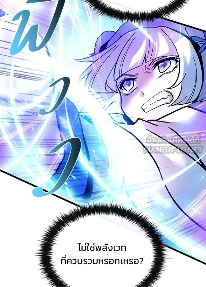 Villain To Kill Chap 199 - Next Chap 200