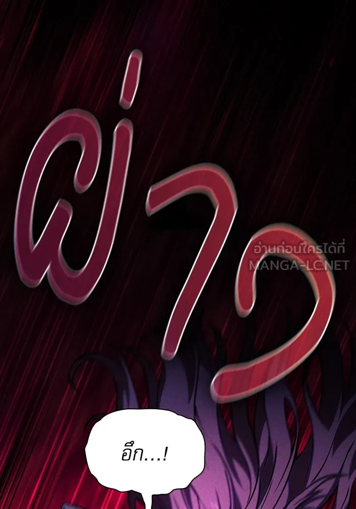 Academy’s Genius Swordmaster – นักดาบอัจฉริยะจากอะคาเดมี Chap 81 - Next Chap 82