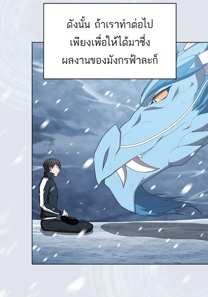The Tutorial Tower of the Advanced Player – ผู้เล่นขั้นเทพแห่งหอคอยฝึกสอน Chap 125 - Next Chap 126