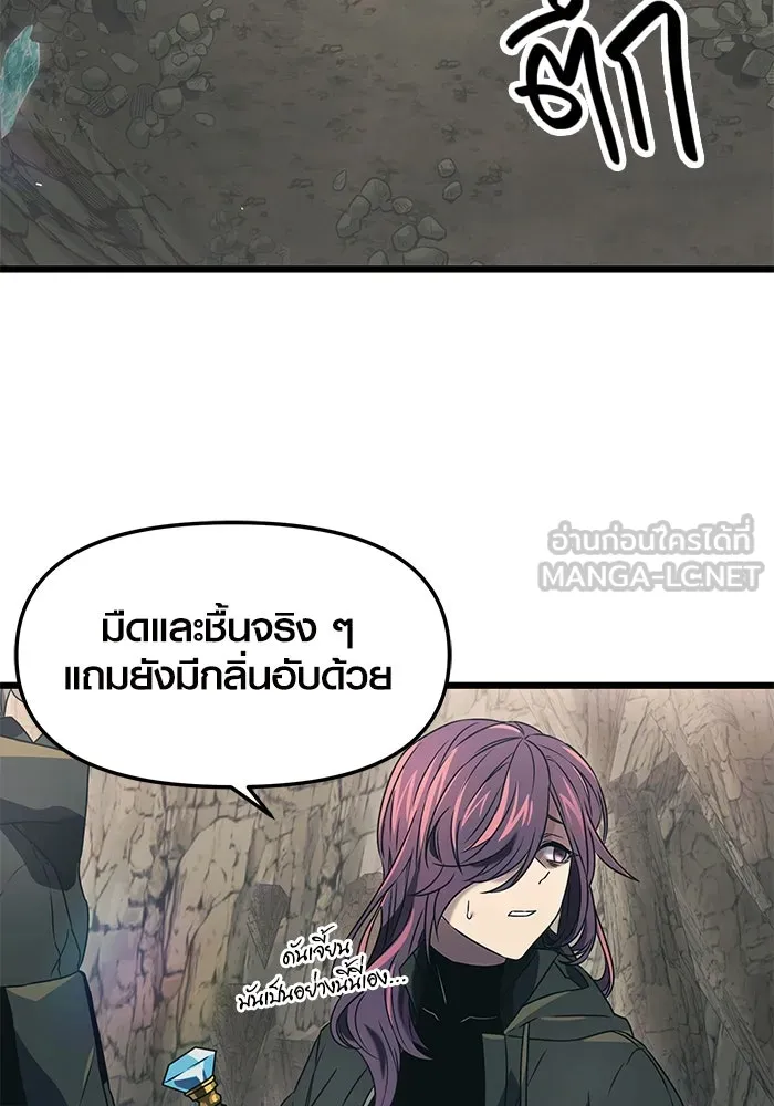 I Obtained a Mythic Item – พลิกชะตาคว้าไอเทมระดับเทพ Chap 36 - Next Chap 37