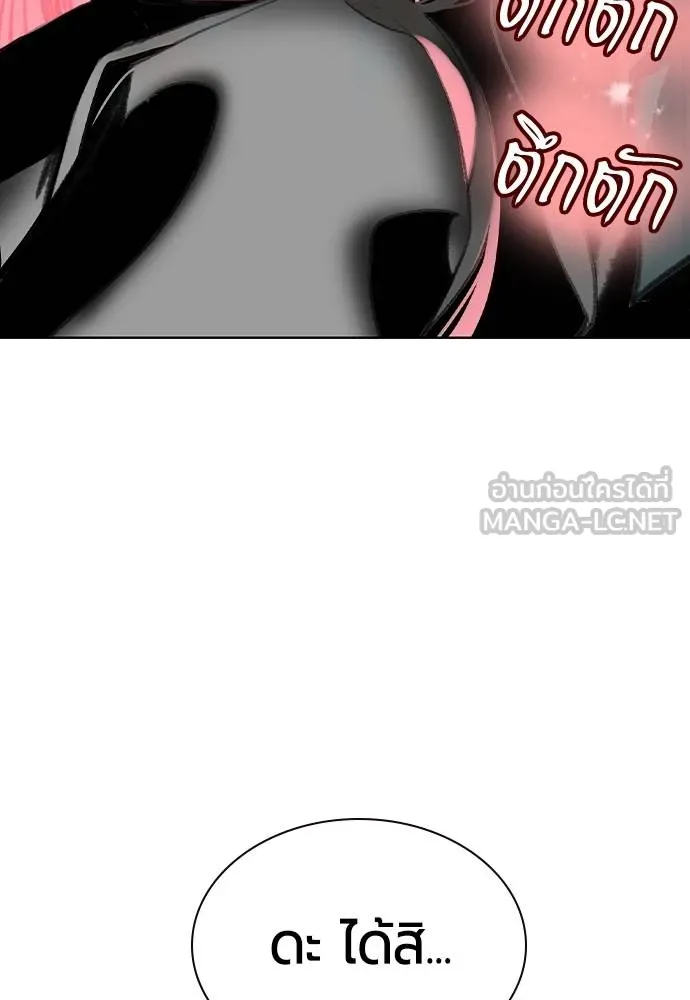 Jungle Juice Chap 134 - Next Chap 135
