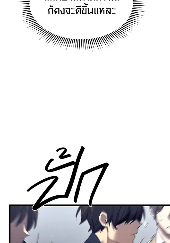 I Obtained a Mythic Item – พลิกชะตาคว้าไอเทมระดับเทพ Chap 14 - Next Chap 15