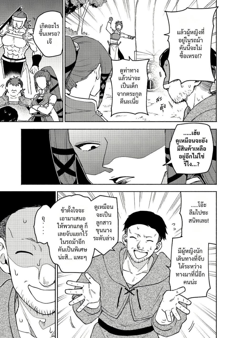 Otome Game no Heroine de Saikyou Survival @COMIC Chap 32 - Next Chap 33