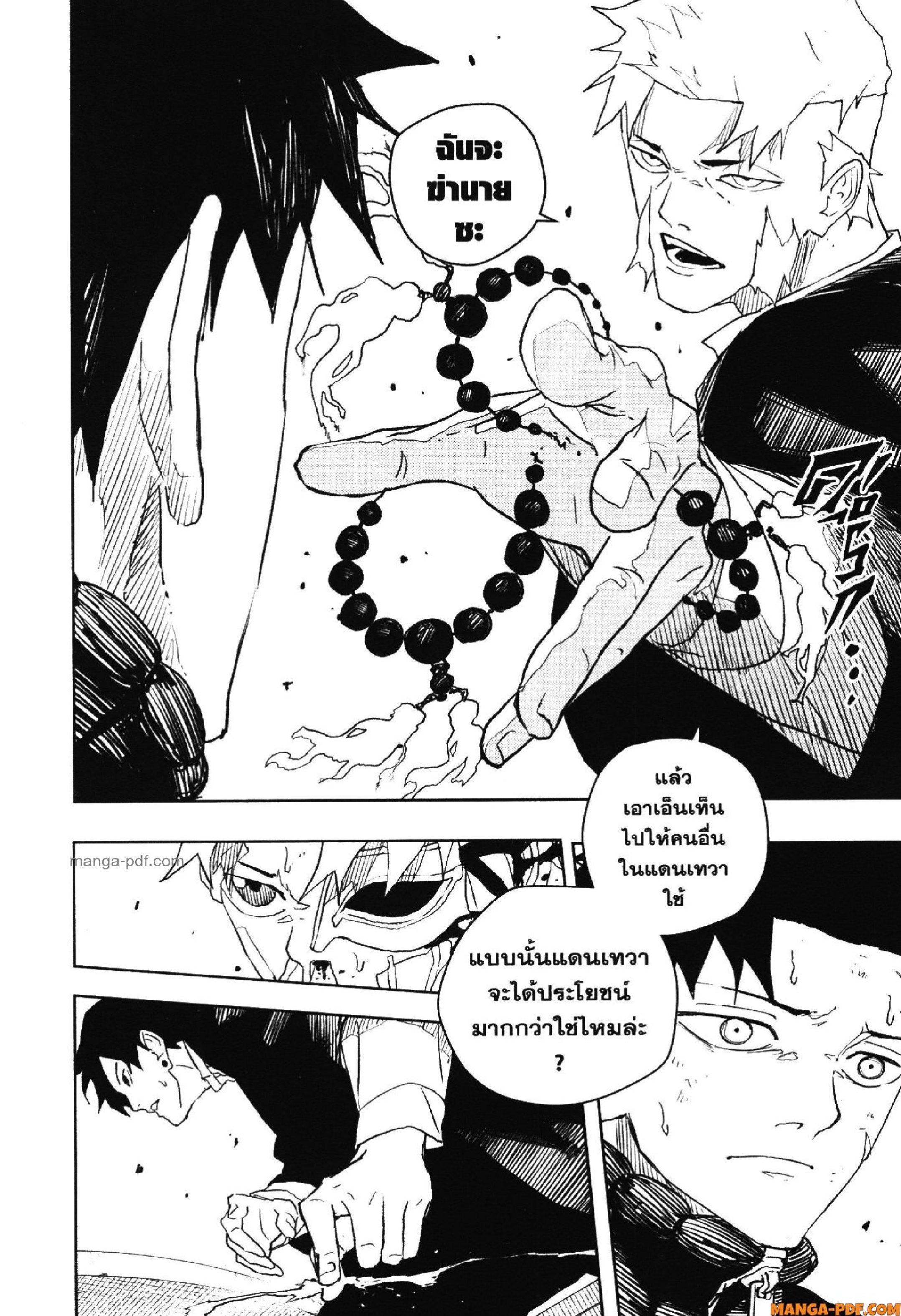 Kagurabachi Chap 46 - Next Chap 47