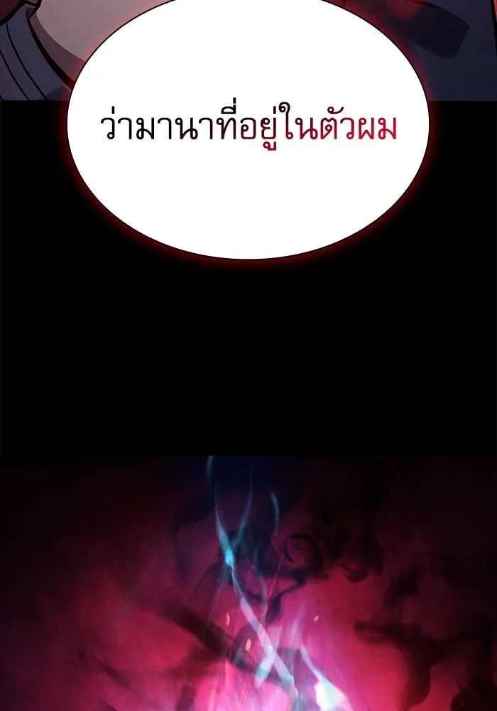 Academy’s Genius Swordmaster – นักดาบอัจฉริยะจากอะคาเดมี Chap 72 - Next Chap 73