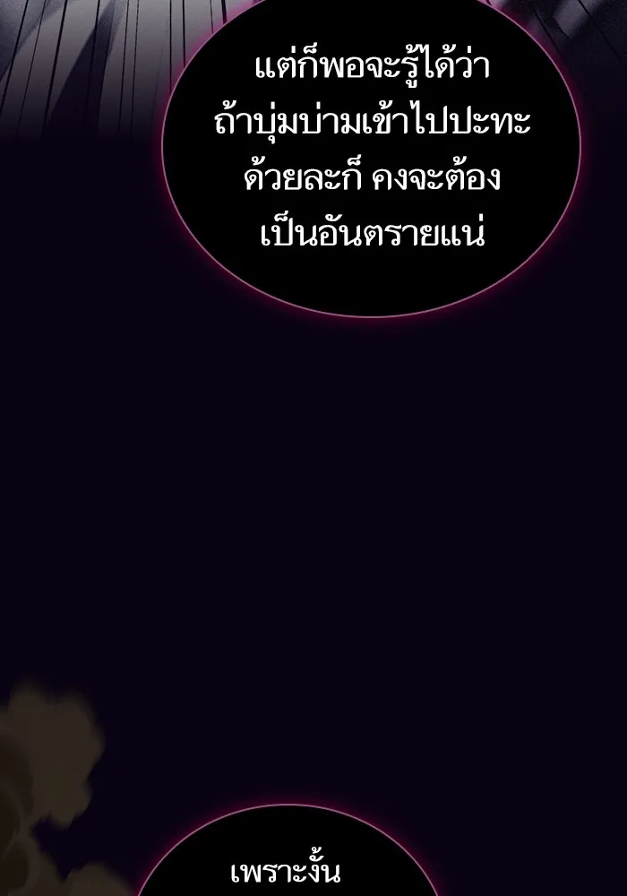 The Tutorial Tower of the Advanced Player – ผู้เล่นขั้นเทพแห่งหอคอยฝึกสอน Chap 177 - Next Chap 178