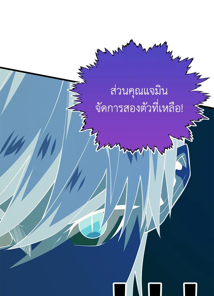 Seoul Station’s Necromancer Chap 89 - Next Chap 90