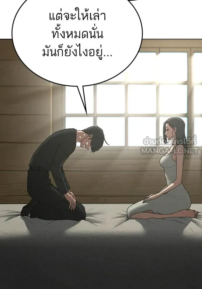 Reality Quest Chap 184 - Next Chap 185