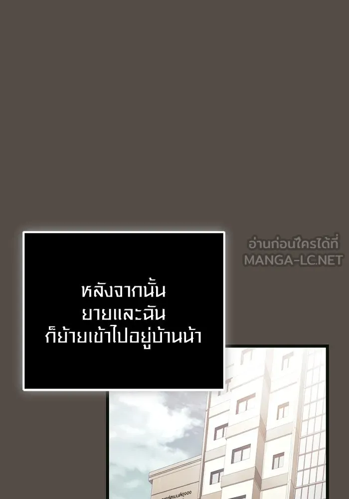 I Obtained a Mythic Item – พลิกชะตาคว้าไอเทมระดับเทพ Chap 116 - Next Chap 117