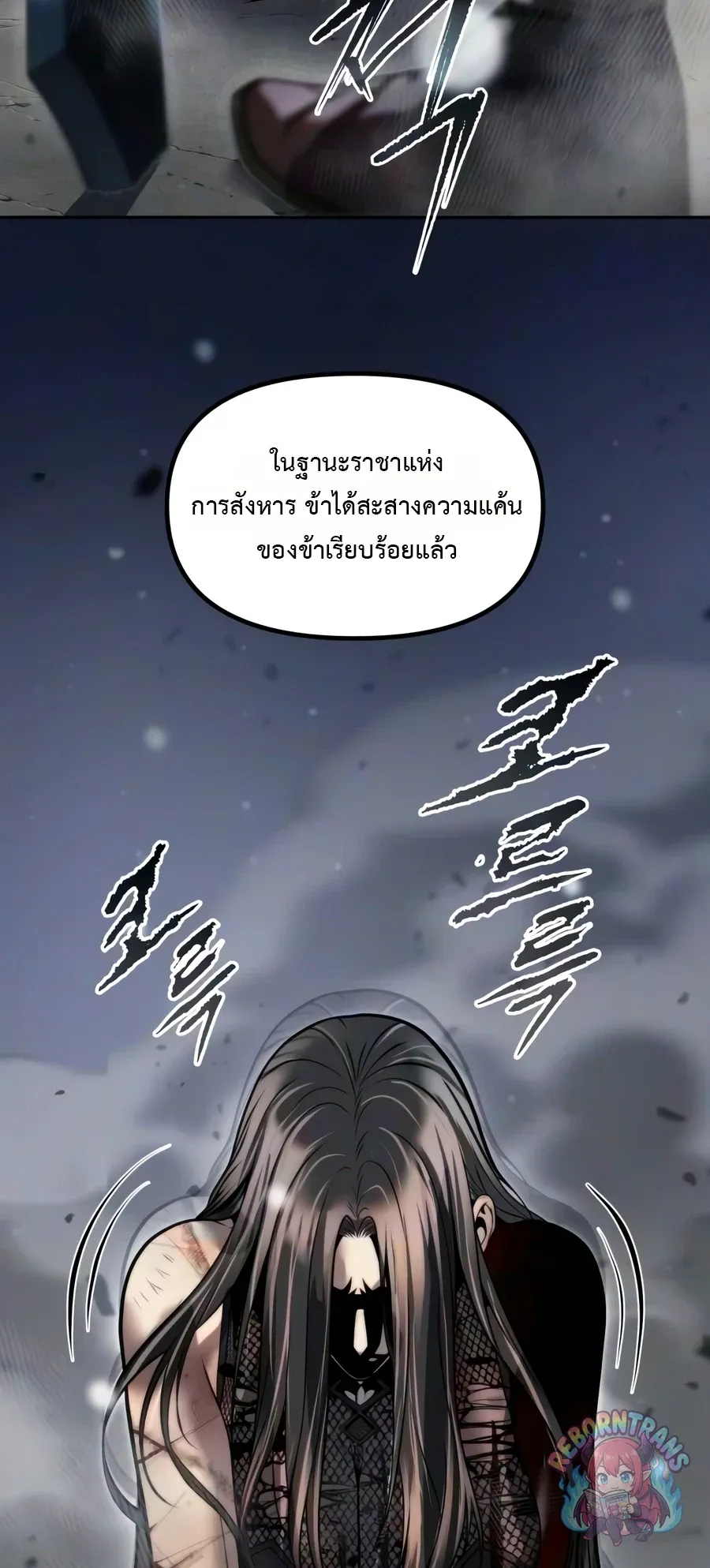 Chronicles of the Demon Faction Chap 172 - Next Chap 173
