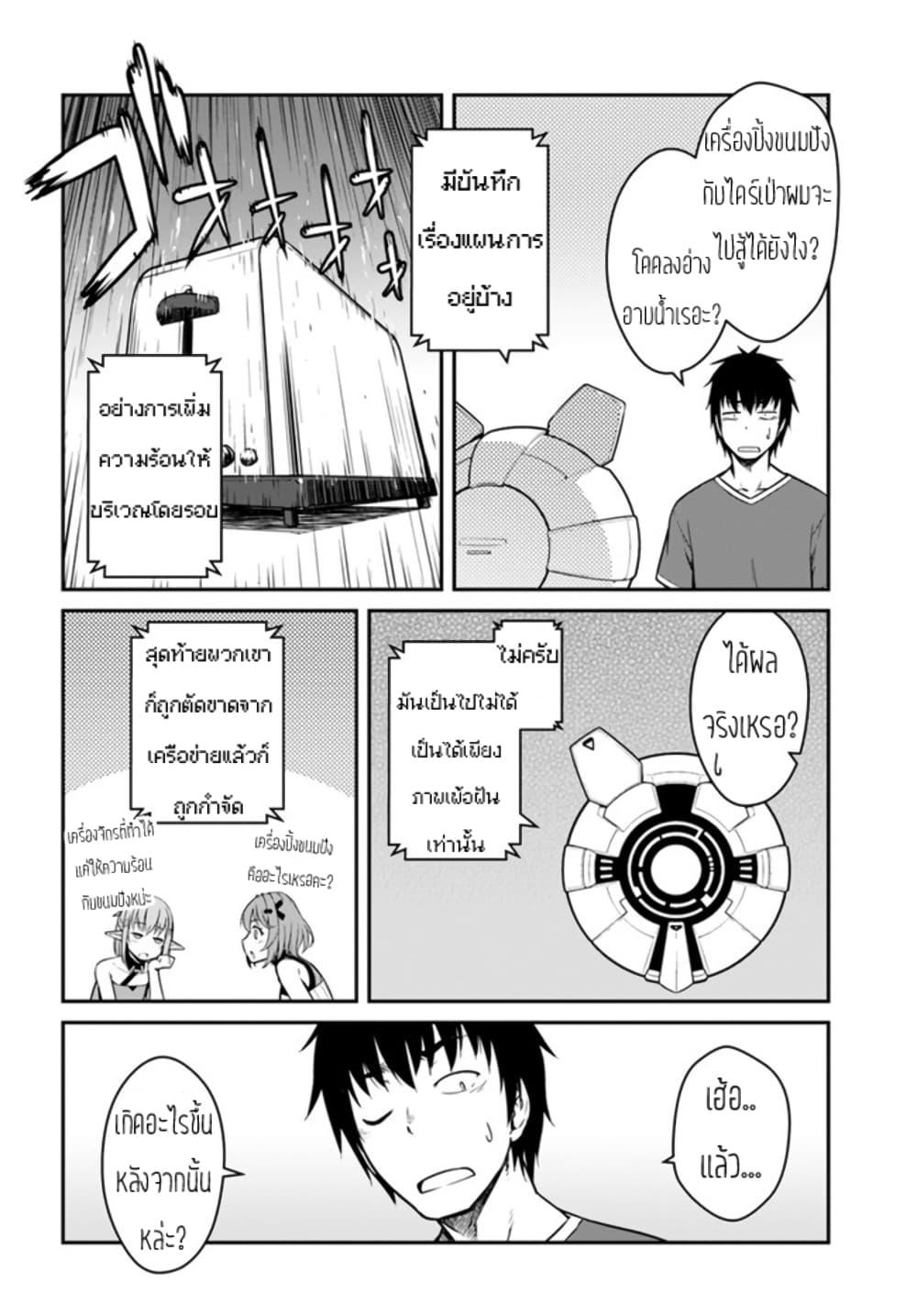 Mezametara saikyou soubi to uchuusen-mochi datta no de, ikkodate mezashite youhei toshite jiyuu ni ikitai Chap 27 - Next Chap 28