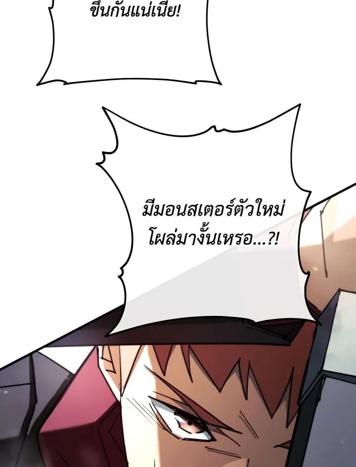 The Hero Returns Chap 82 - Next Chap 83