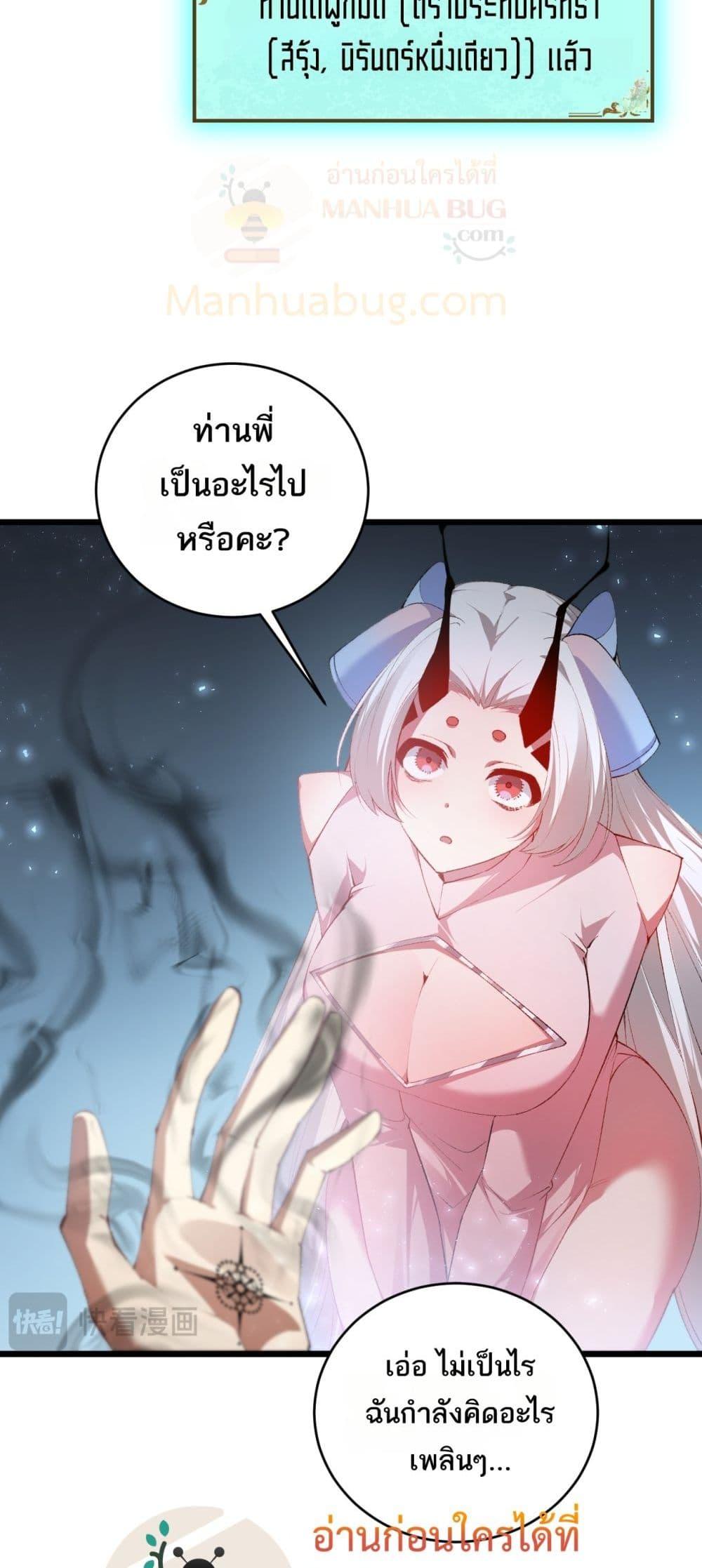 Overlord of Insects Chap 62 - Next Chap 63