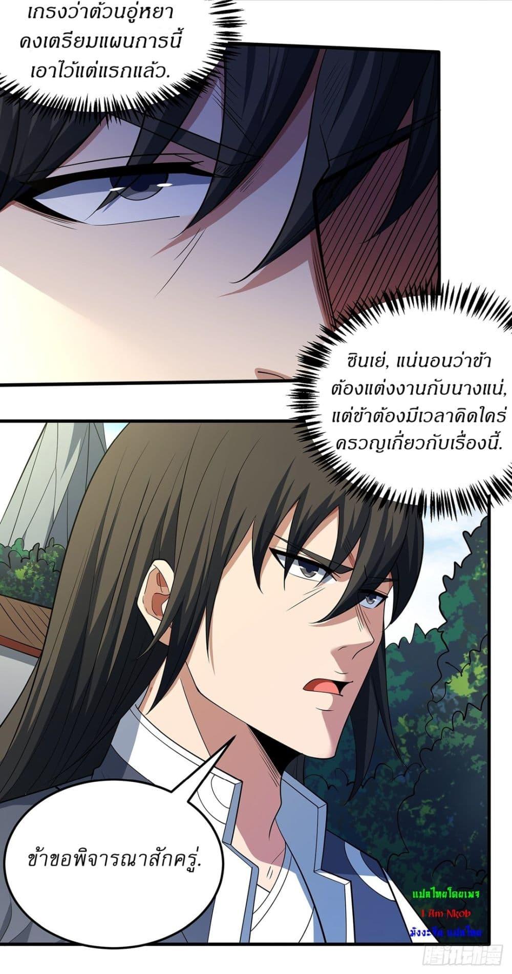 God of Martial Arts Chap 655 - Next Chap 656