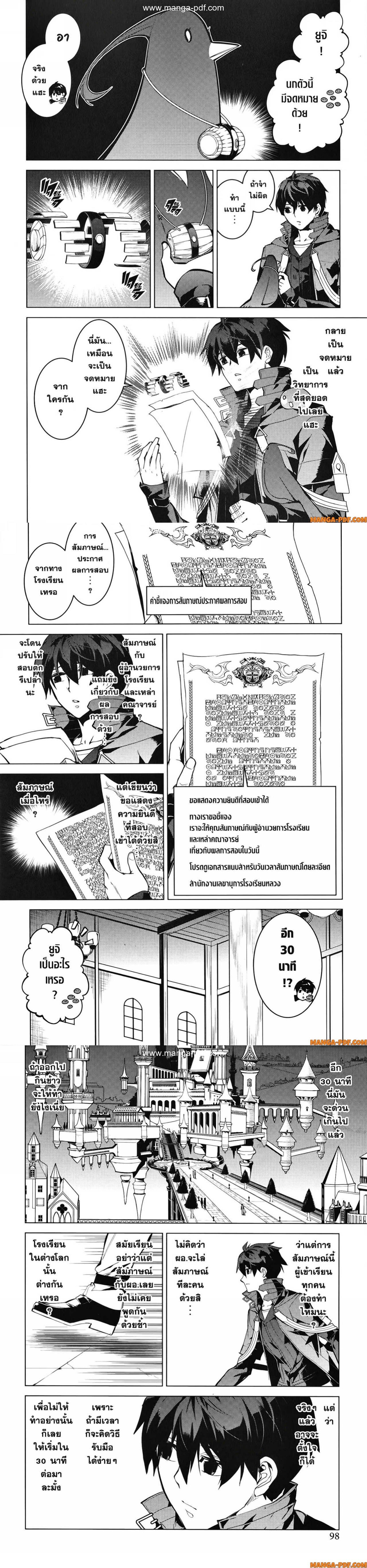 Tensei Kenja no Isekai Life Chap 56 - Next Chap 57