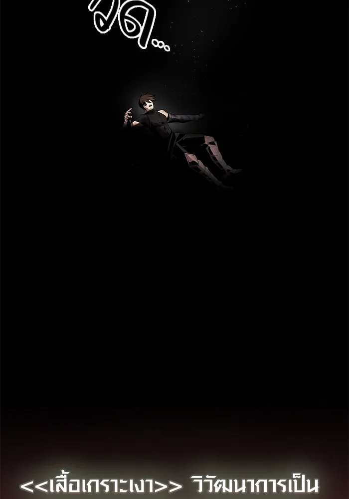 I Obtained a Mythic Item – พลิกชะตาคว้าไอเทมระดับเทพ Chap 84 - Next Chap 85