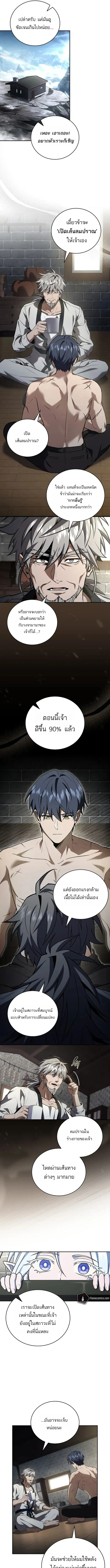 Return of the Frozen Player Chap 169 - Next Chap 170