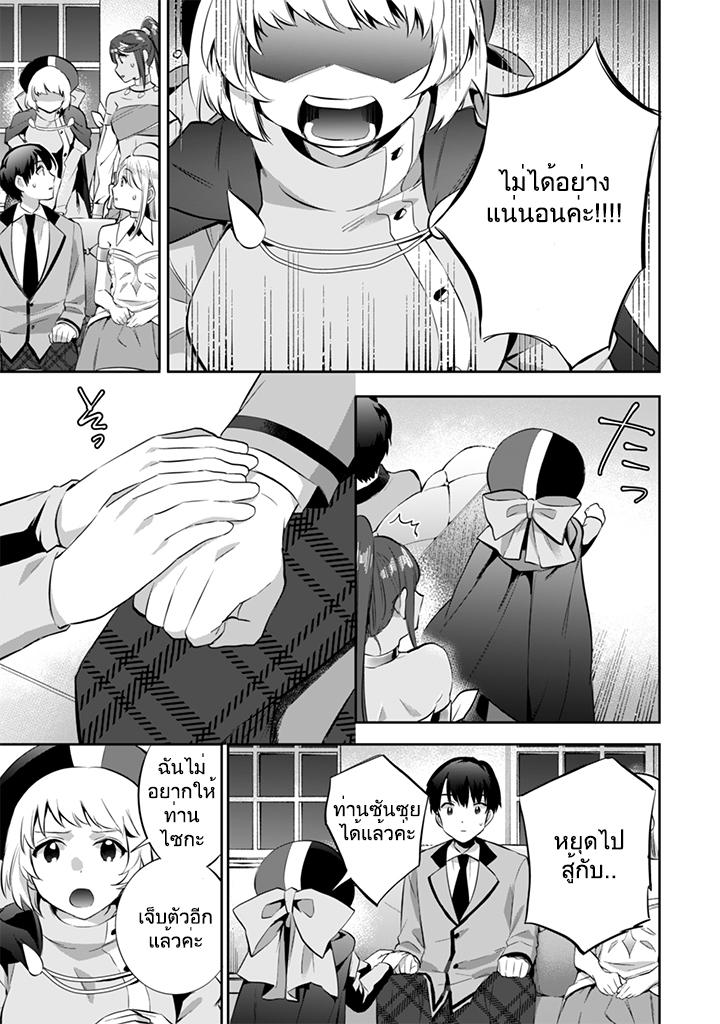 Jimi na Kensei wa Sore Demo Saikyou desu Chap 14 - Next Chap 15