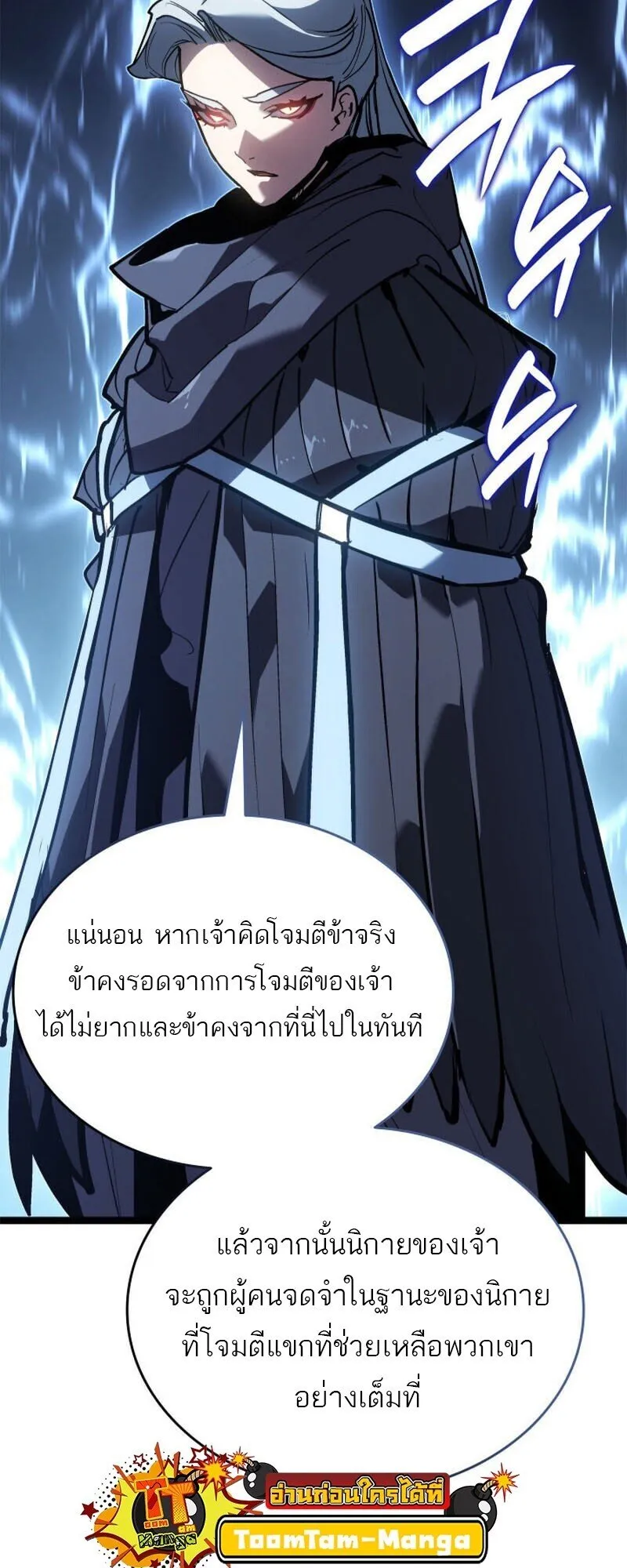 Reaper of the Drifting Moon Chap 110 - Next Chap 111